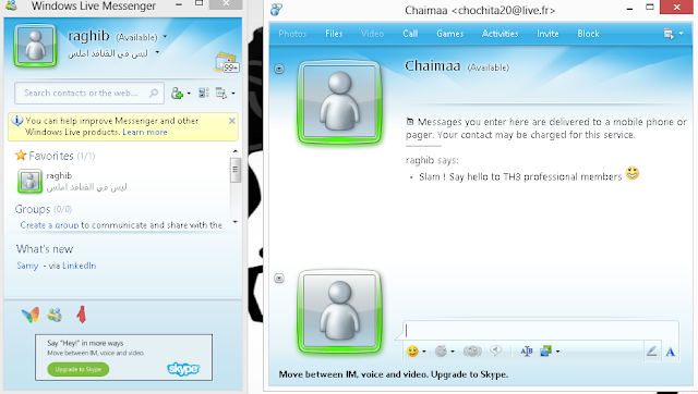 كيف تستمر في إستعمال Windows live Messenger بعد إيقافه windows live messang